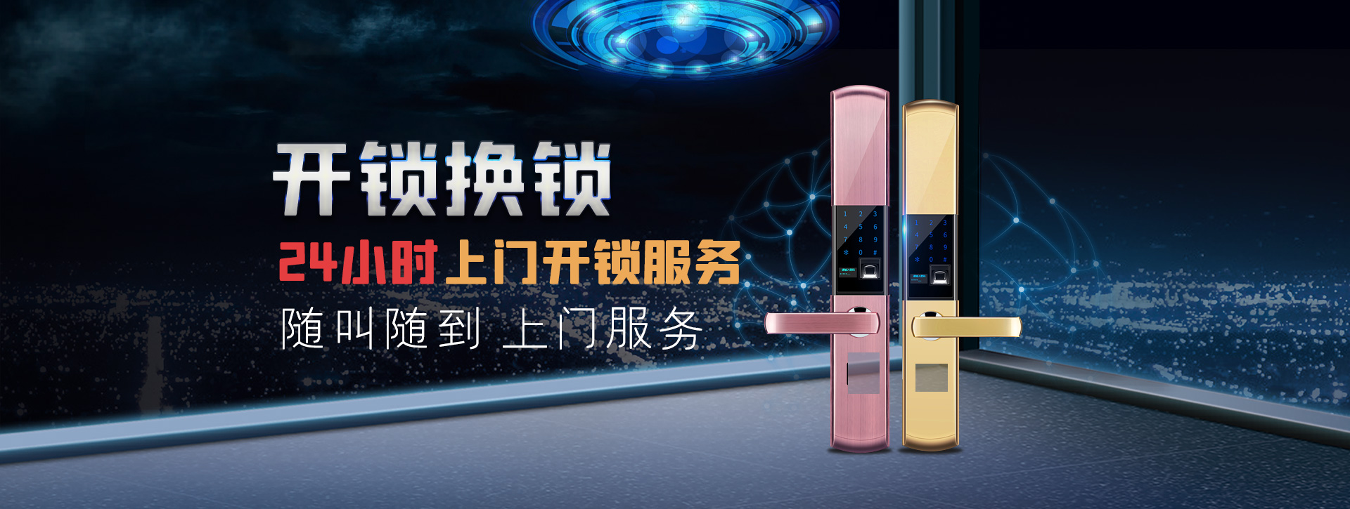 嘉峪关banner02